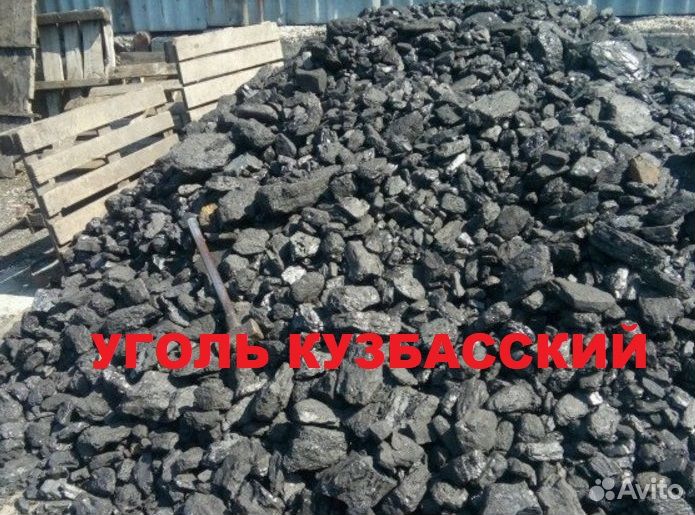 Уголь для бытовых печей и котлов