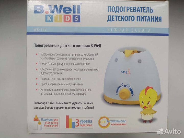 Подогреватель для бутылочек