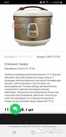 Продам новую кашеварку. Южная Корея