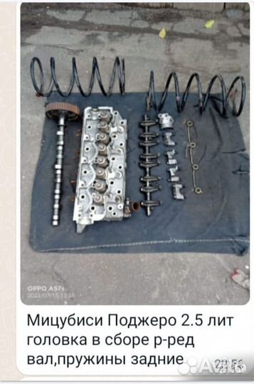 Продам запчасти