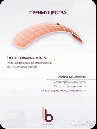 Набор для ламинирования ресниц и бровей