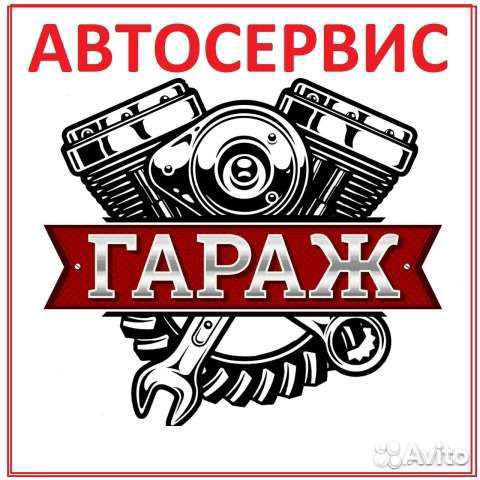 Ремонт авто