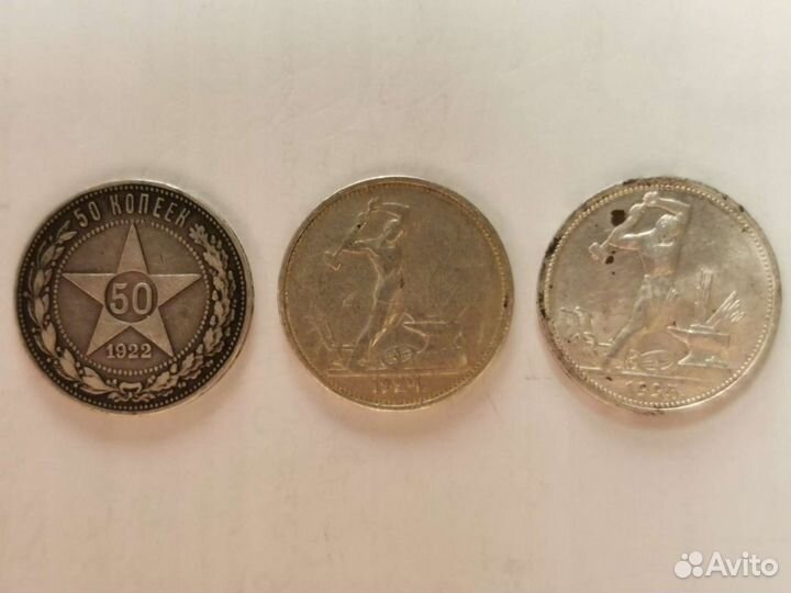 Монеты 50 копеек серебро, нэп