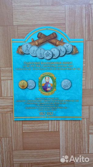 Подарочный коллекционный набор с монетами