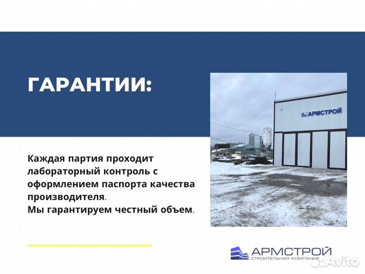 Цементный раствор с доставкой