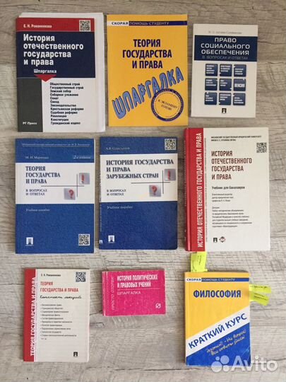 Книги по юриспруденции