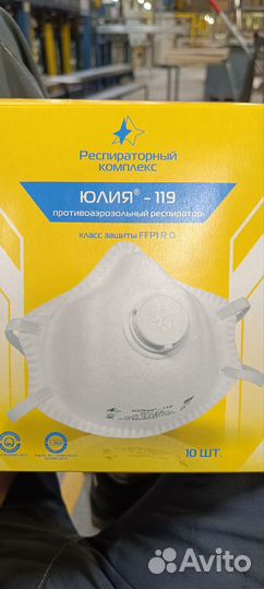 Респиратор Юлия 119