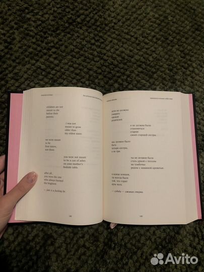 Принцесса спасает себя сама