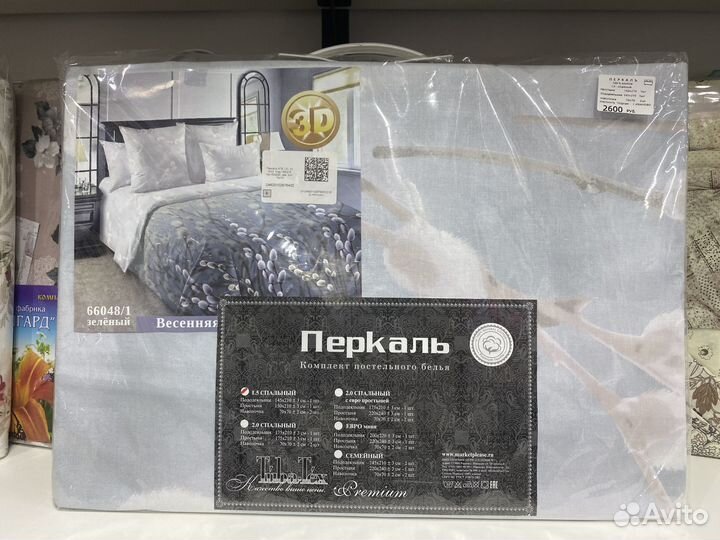Ивановское постельное белье Перкаль и Поплин