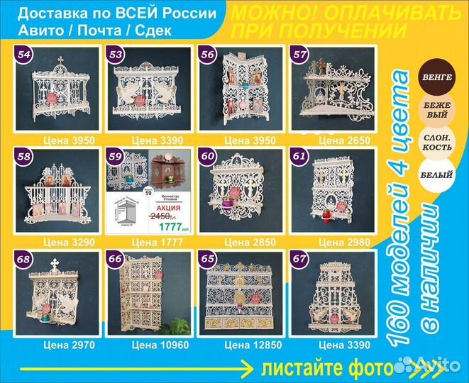 160 вариантов Полок для икон. Иконостасы в каждый