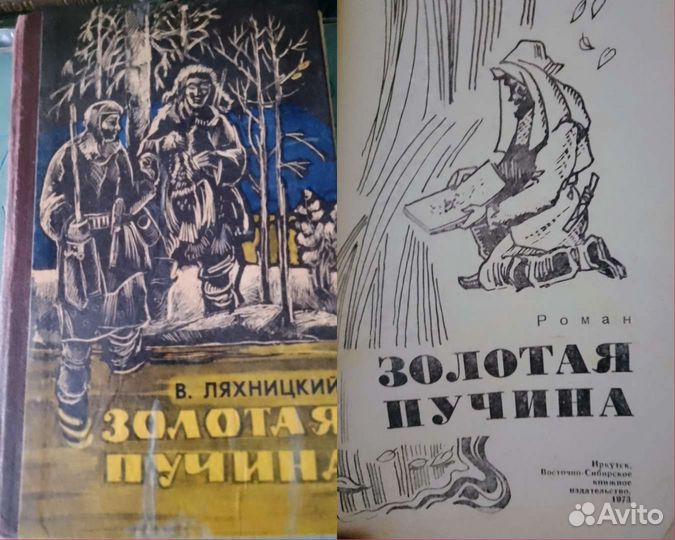 Ляхницкий/Вяткин/Человек рождается дважды