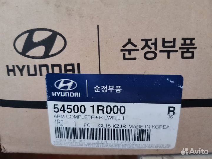 Рычаг подвески передний левый Solaris, Rio ориг