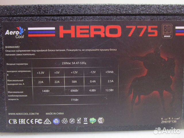 Блок питания 775W Aerocool hero 775 купить в Москве | Электроника | Авито