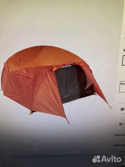 Палатка Marmot Halo на 4 человека