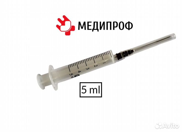 Шприц медицинский двухкомпонентный 5 мл