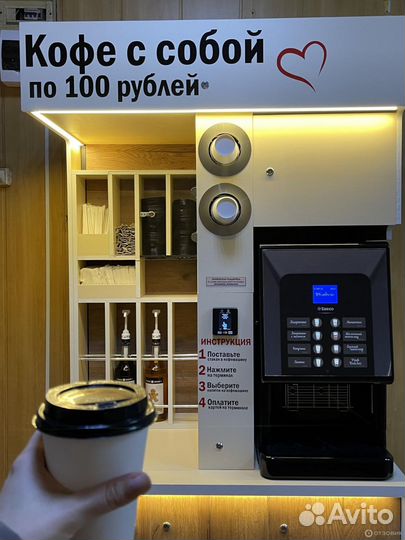 Кофейня самообслуживания 2024 поколения