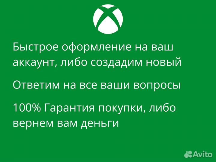 Xbox game pass + цифровые игры