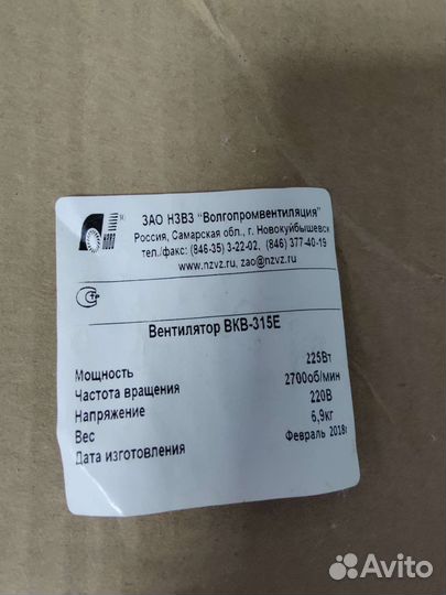 Канальный вентилятор 315