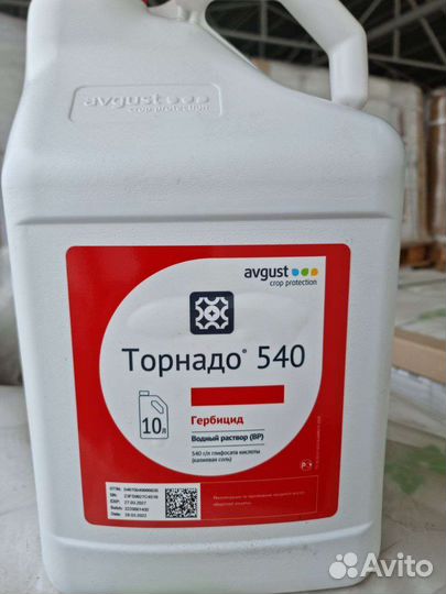 Гербицид Торнадо 540