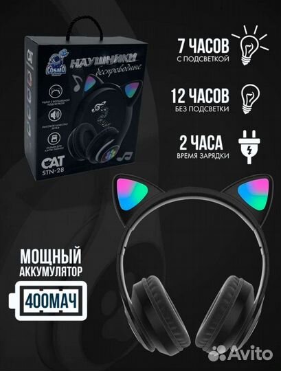 Беспроводные наушники детские с ушками