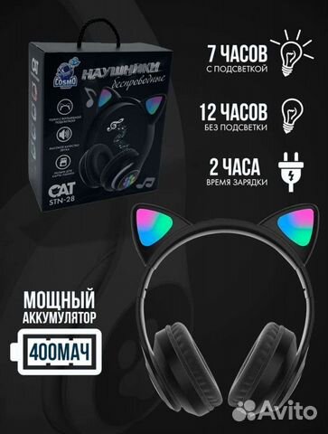 Беспроводные наушники детские с ушками