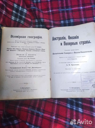 Всемирная география