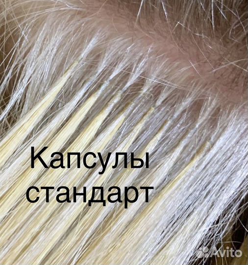 Безопасное капсульное наращивание волос
