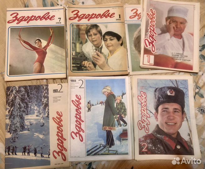 Журналы здоровье и работница 80-х