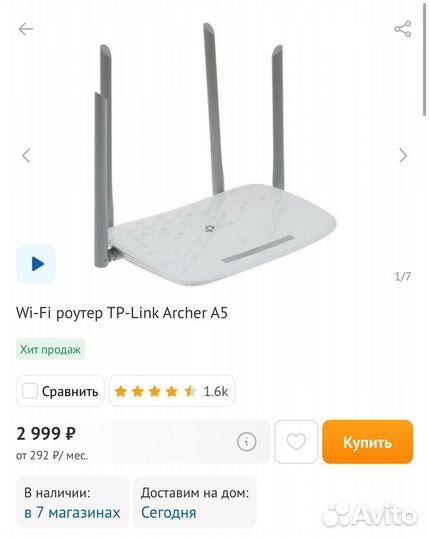 Wifi роутер tp link archer a5