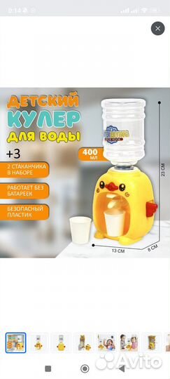 Детский кулер для воды новый