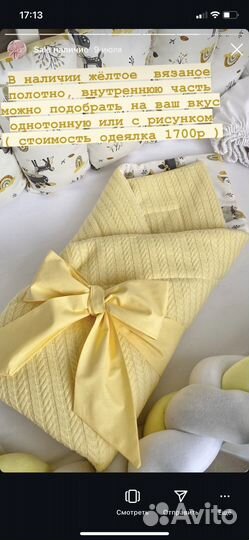 Одеяло -конверт на выписку демисезонный