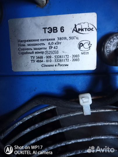 Пушка тепловая