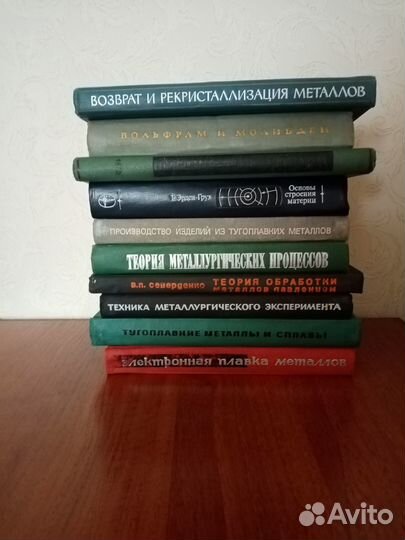 Книги СССР металлургия редкие