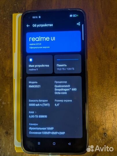 realme 9, 6/128 ГБ