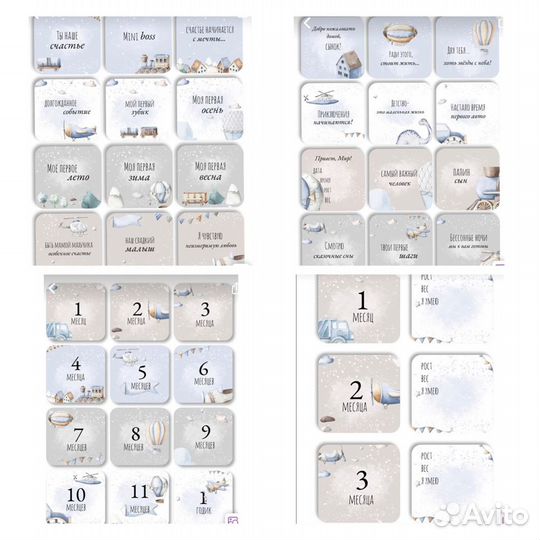 Карточки для фотосессии малыша