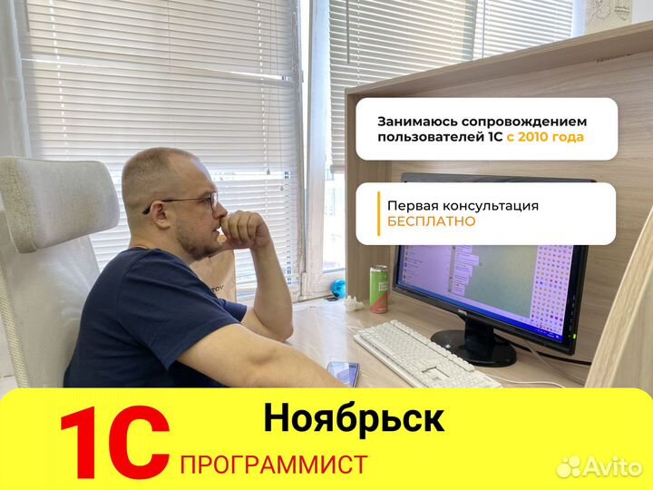 Программист 1С.Настройка. Обновление