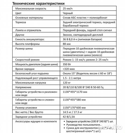 Электросамокат Dexp Falcon