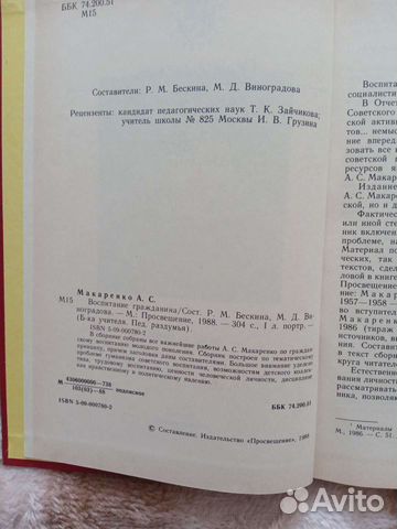 Методическая литература, состояние отличное