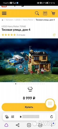 Lego harry potter 75968