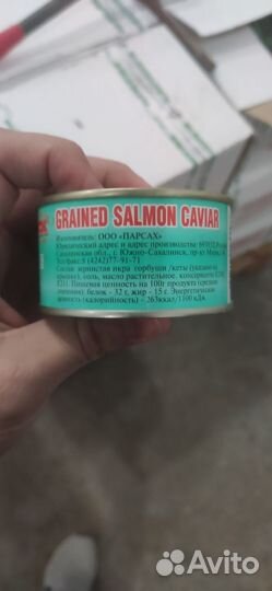 Красная икра горбуши ж/б