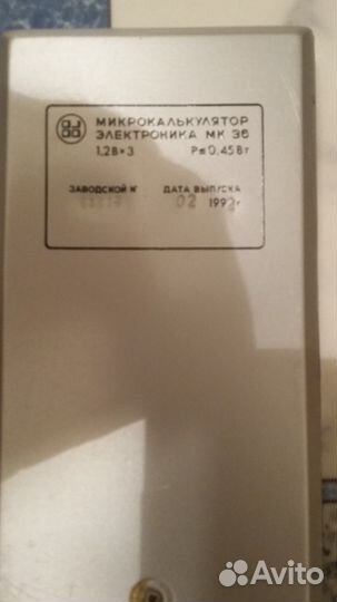 Программируемый калькулятор 