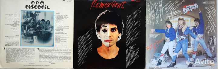 Большие пластинки