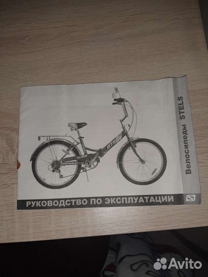 Велосипед подростковый