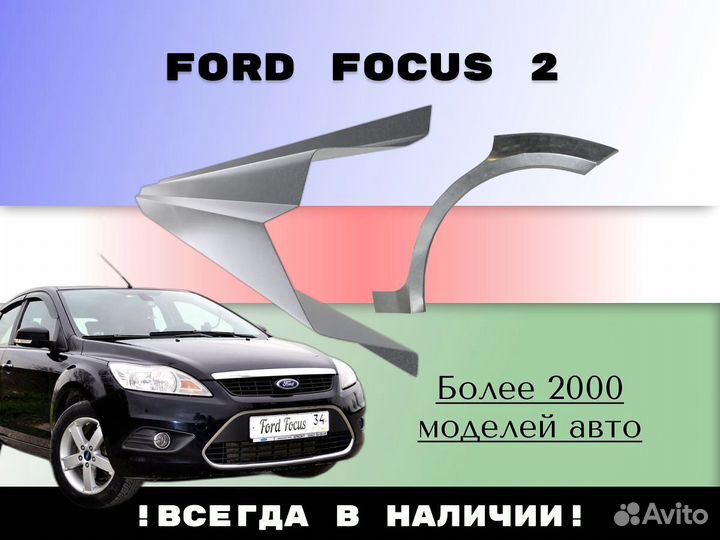 Пороги ремонтные Peugeot 407