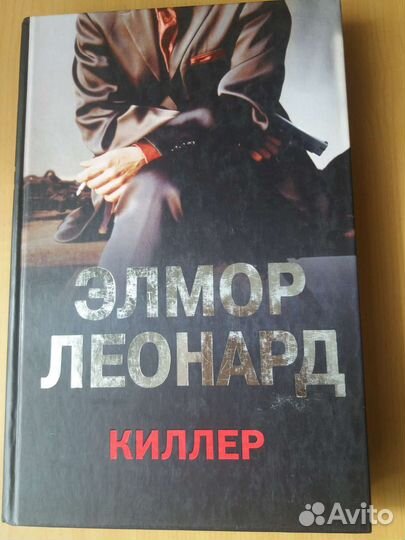 Остросюжетные детективвы