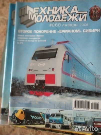 Наука и жизнь, Техника молодёжи, Мир пк, ал СССР