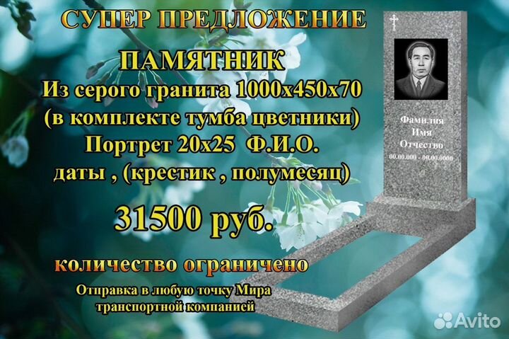 Ритуальные изделия из серого гранита