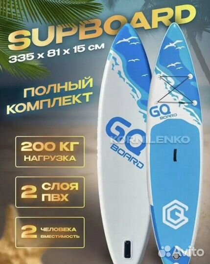 Сап борд доска sup board оптом