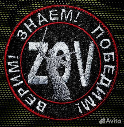 Нашивка, патч