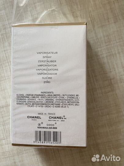 Духи Chanel coco mademoisel Парфюм